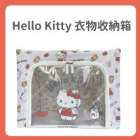 Hello Kitty 衣物收納箱